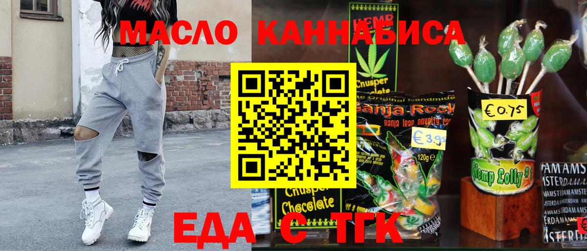 Красноперекопск  Cannafood марихуана  Вход с VPN 