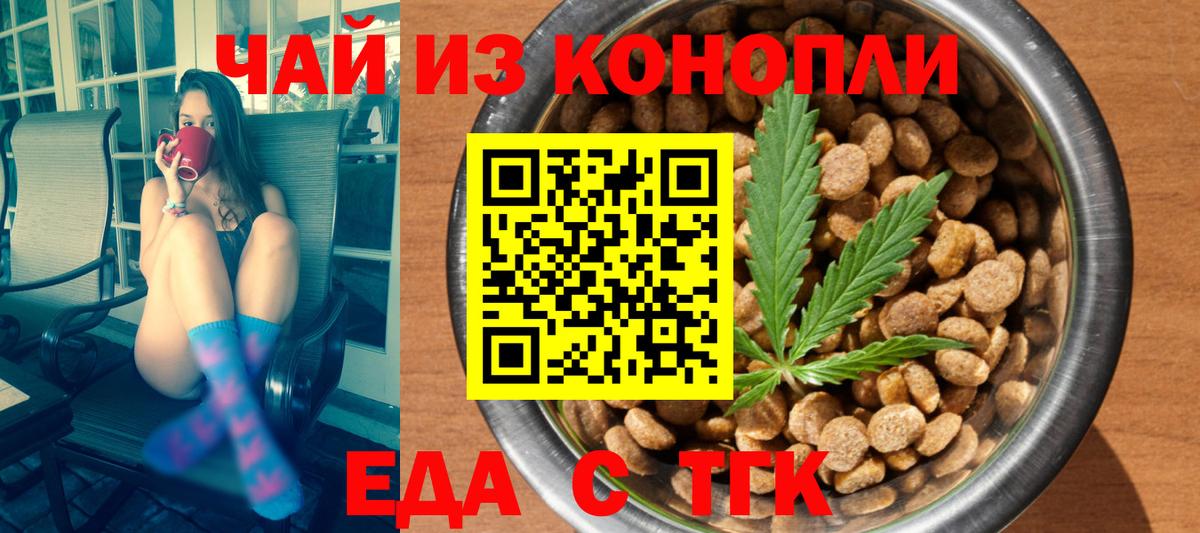 Canna-Cookies марихуана Красноперекопск