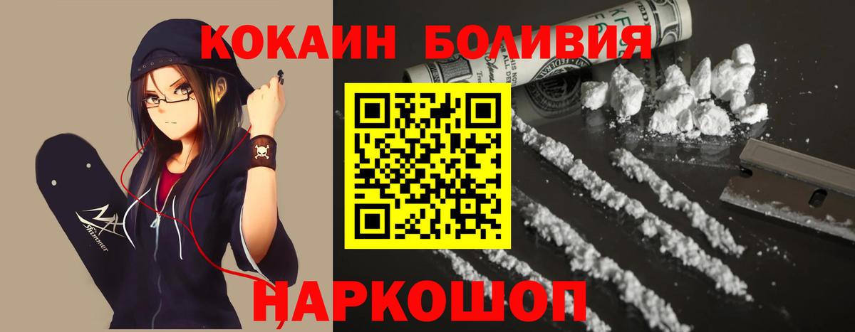 Cocaine Эквадор  Вход с VPN  COCAIN Перу  COCAIN  Красноперекопск 