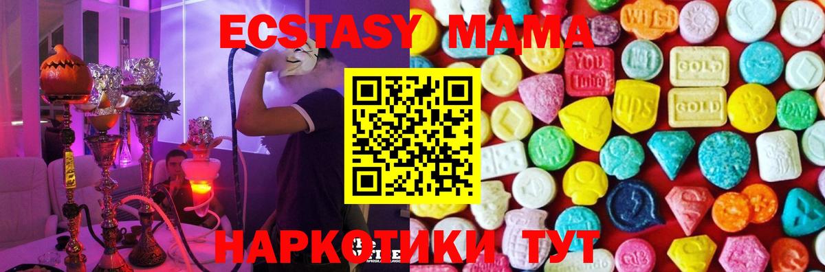 ЭКСТАЗИ  Вход с VPN  Экстази 280мг  Красноперекопск  ЭКСТАЗИ XTC 