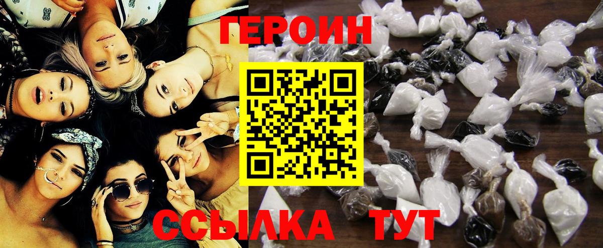 Героин афганец Красноперекопск