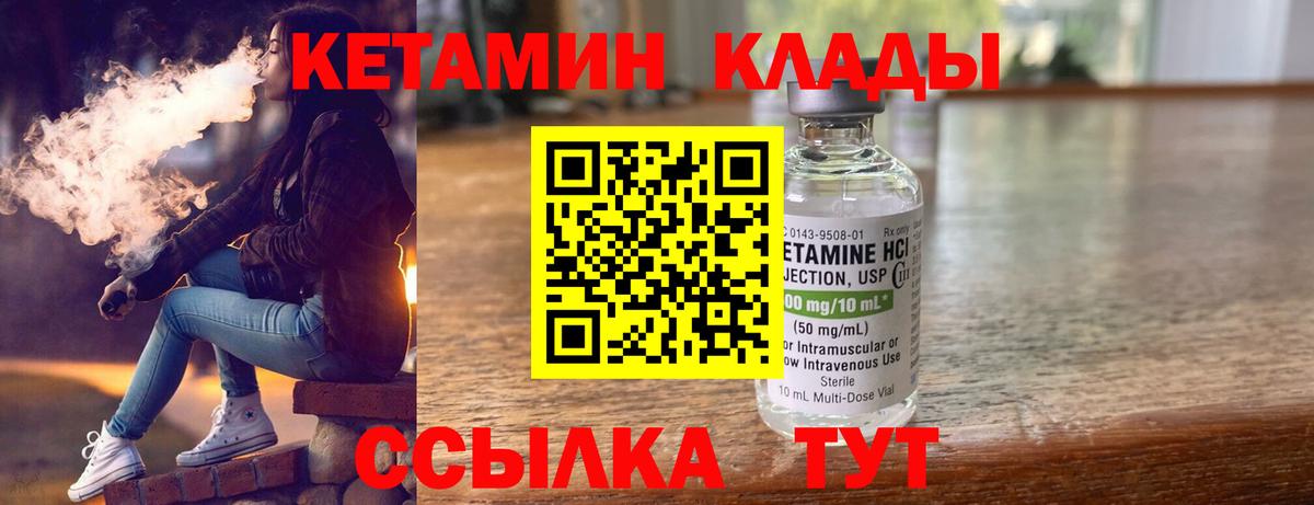 Кетамин VHQ  Вход с VPN  КЕТАМИН ketamine  Красноперекопск 