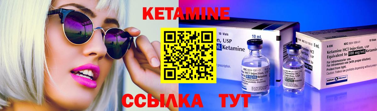 Кетамин ketamine Красноперекопск