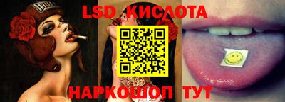 марки lsd Комсомольск-на-Амуре