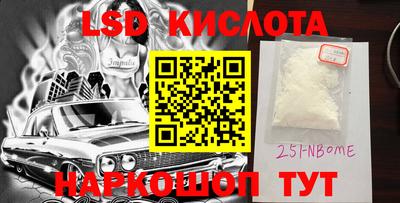 марки lsd Комсомольск-на-Амуре