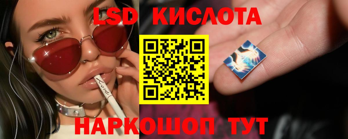 LSD-25 экстази ecstasy Красноперекопск