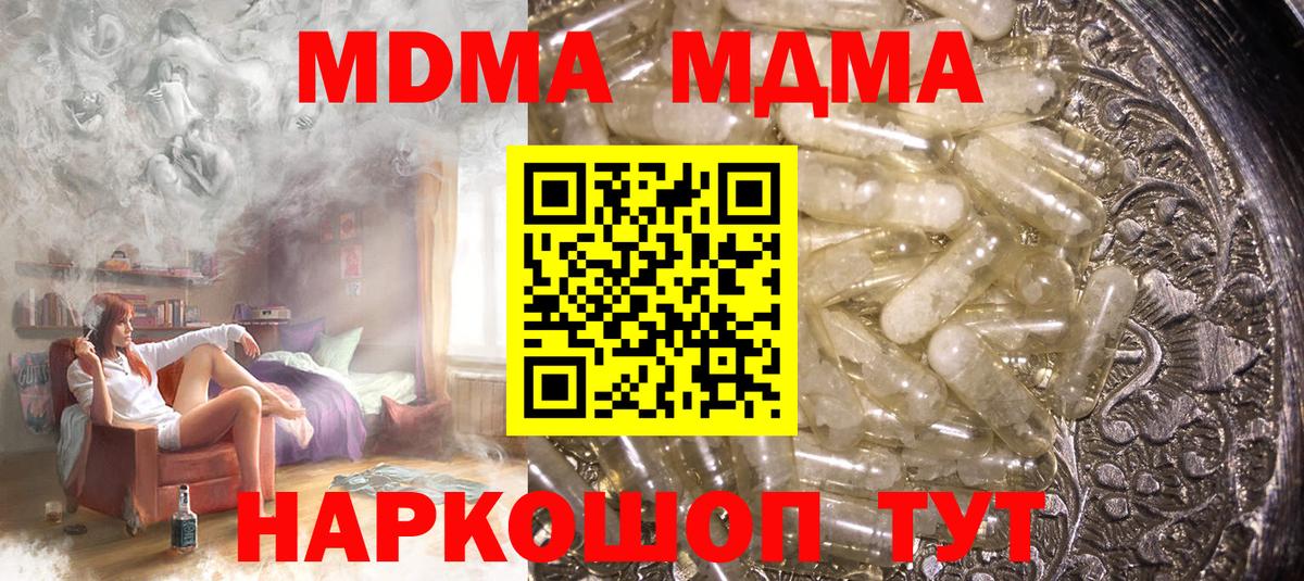 Красноперекопск  MDMA молли  MDMA crystal  Вход с VPN 