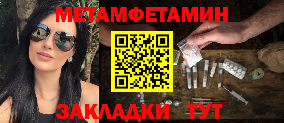 МЕТАМФЕТАМИН мет  МЕТАМФЕТАМИН мет  Красноперекопск  Вход с VPN 