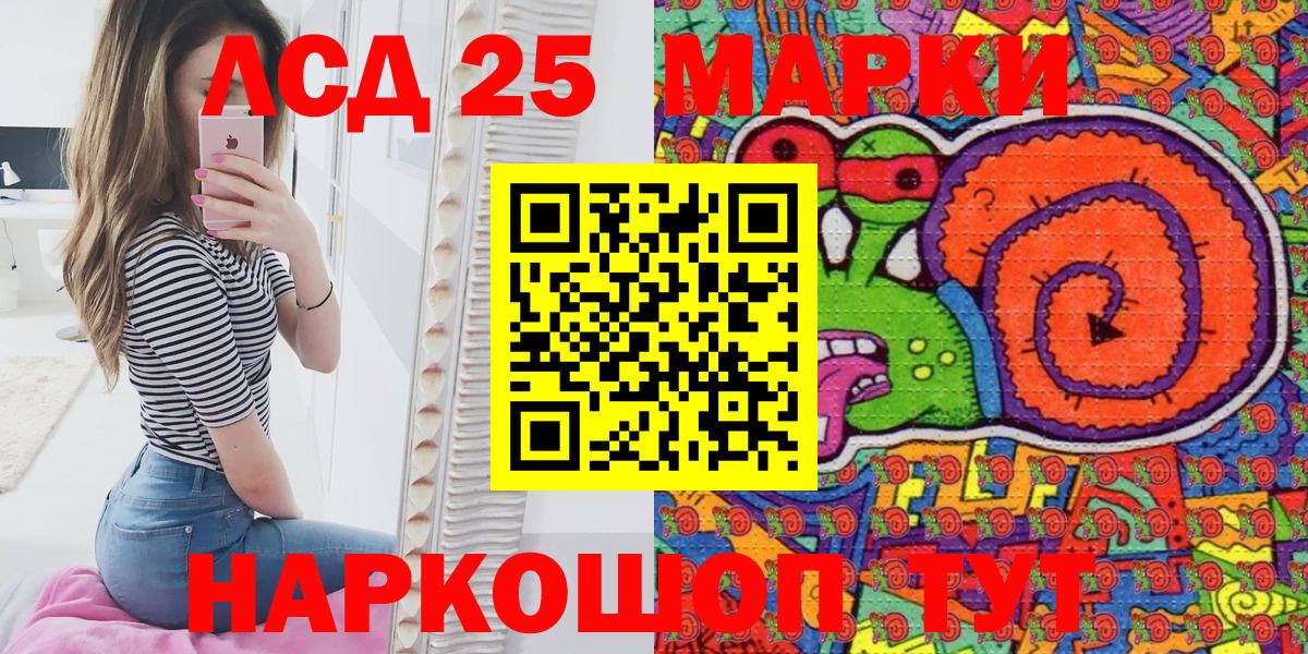 Красноперекопск  Наркотические марки 1,5мг  Вход с VPN 