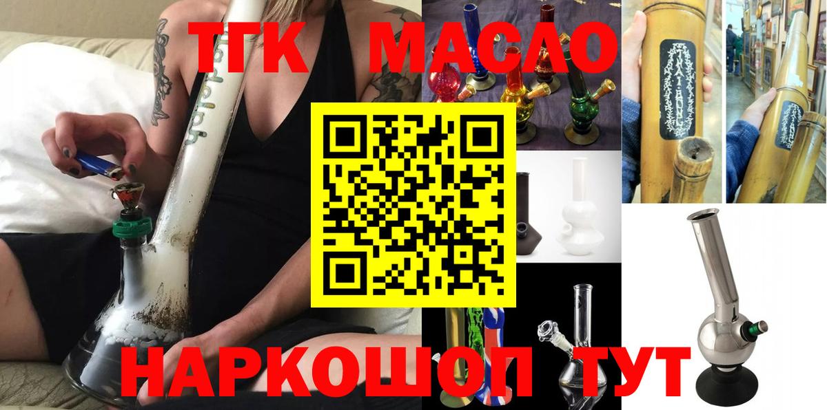 ТГК Wax Красноперекопск