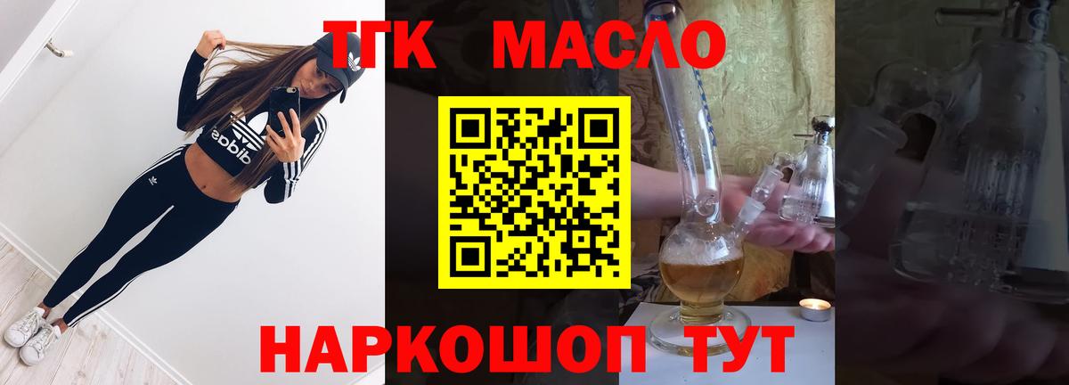 что такое   Дистиллят ТГК вейп с тгк  Вход с VPN  ТГК жижа  Красноперекопск 