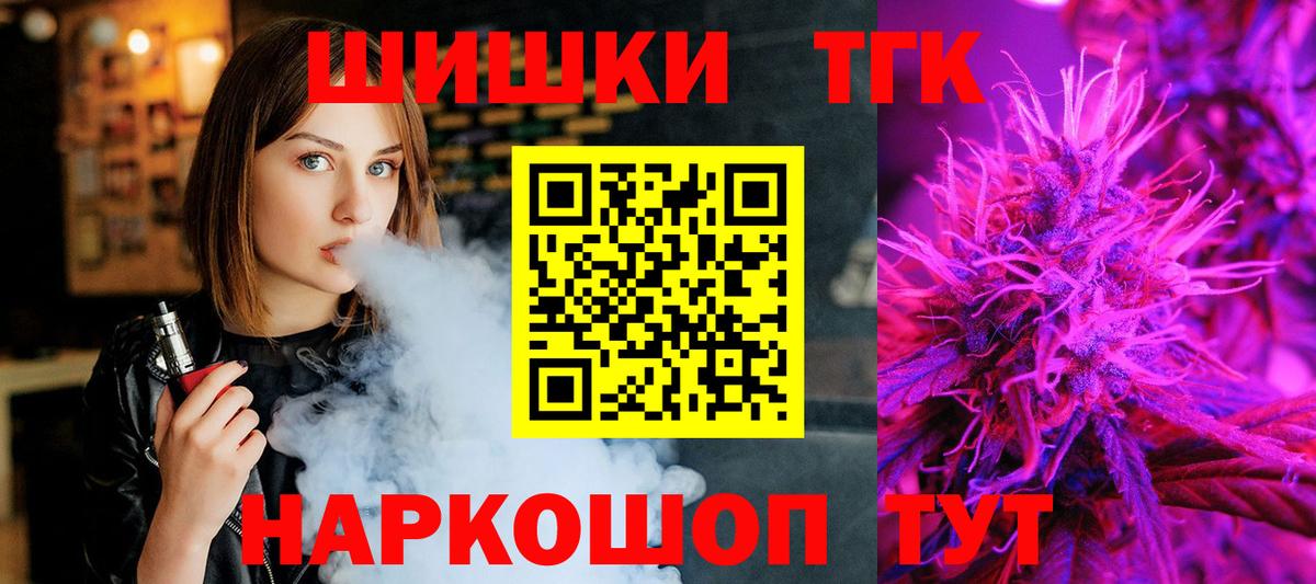 Красноперекопск  Марихуана VHQ  Каннабис индика  Вход с VPN  Конопля Amnesia 